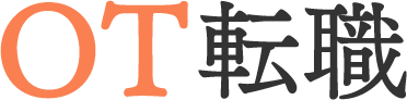 作業療法士の転職サイト
