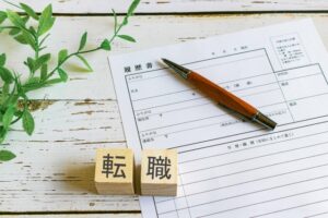 転職のイメージ